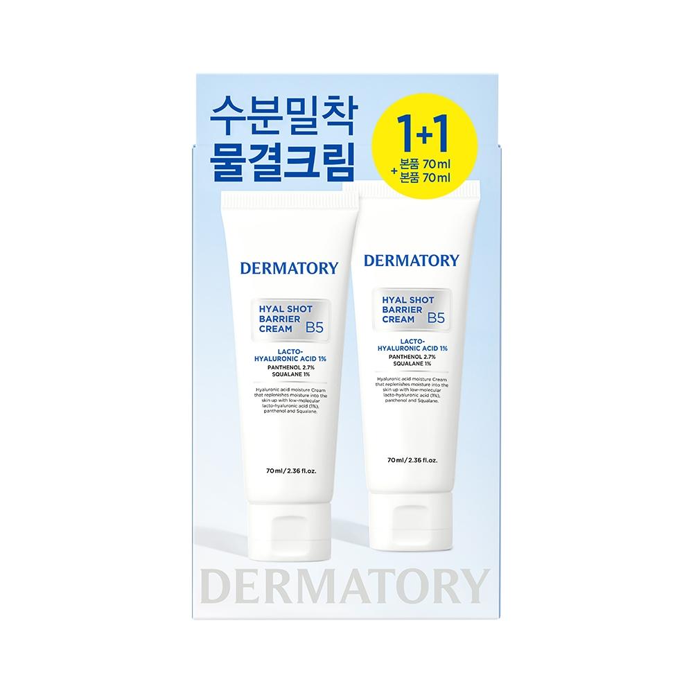 Dermatory [1+1] Dermatory Hyalshot Barrier Cream B5 70ml 1+1 Project