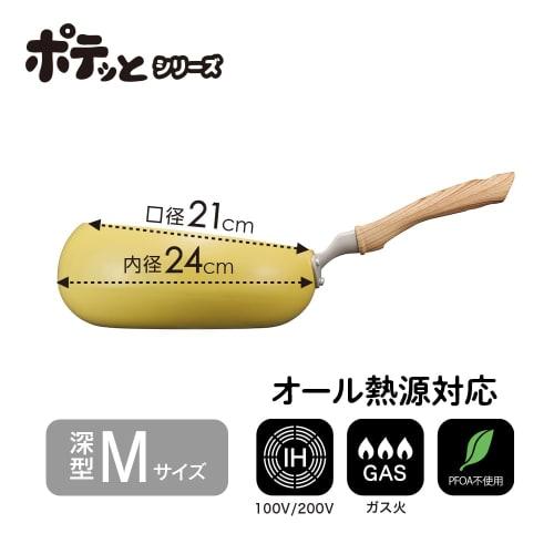 Doshisha Potetto Frying Pan, 24cm, Induction and Gas Compatible, PFOA-Free, Wok, Vegetable Stir-Fry, Medium Size, Deep, Yellow