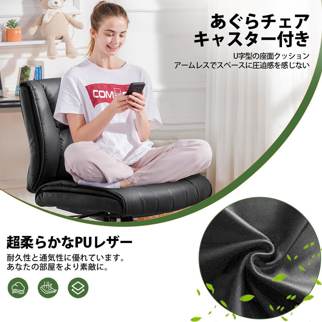 COMHOMA Desk Sofa Office Rocking No Wide Swivels with 10cm Height PU Light and Small Seats One Small Space Chair, Cross-legged Chair, Chair,