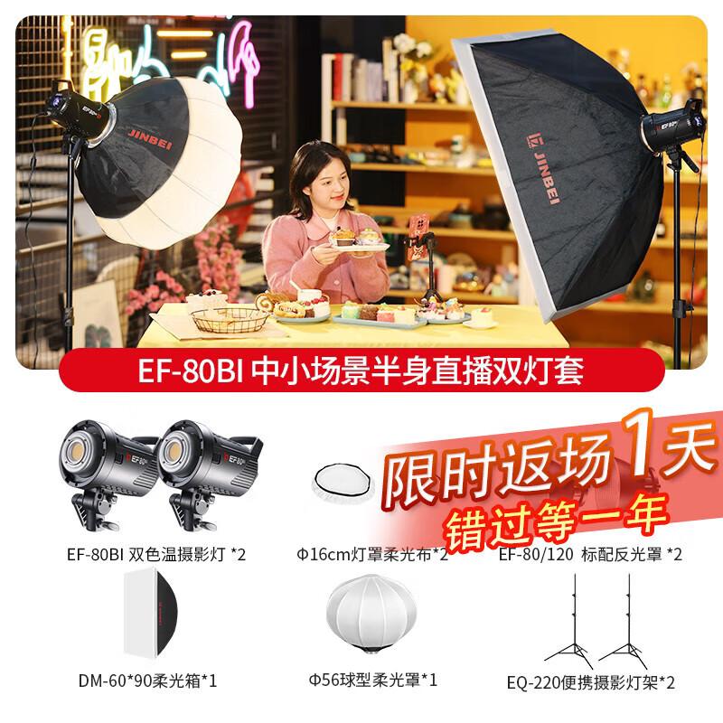 Jinbei EF-80BI Bi-color LED Photography Fill Light