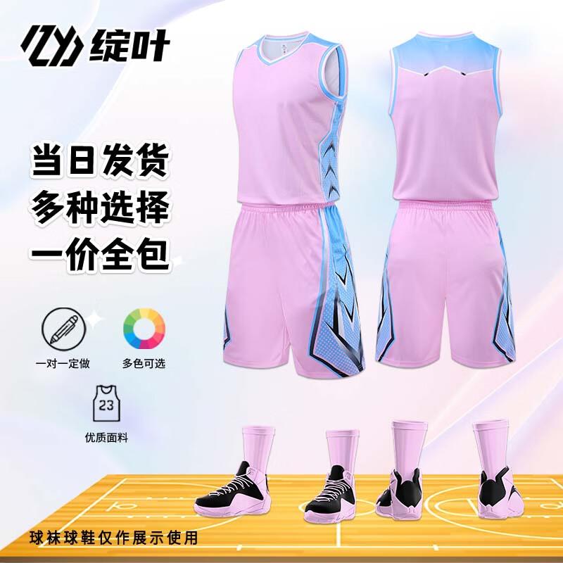 Customizable Basketball Jersey Team Uniform Set Set