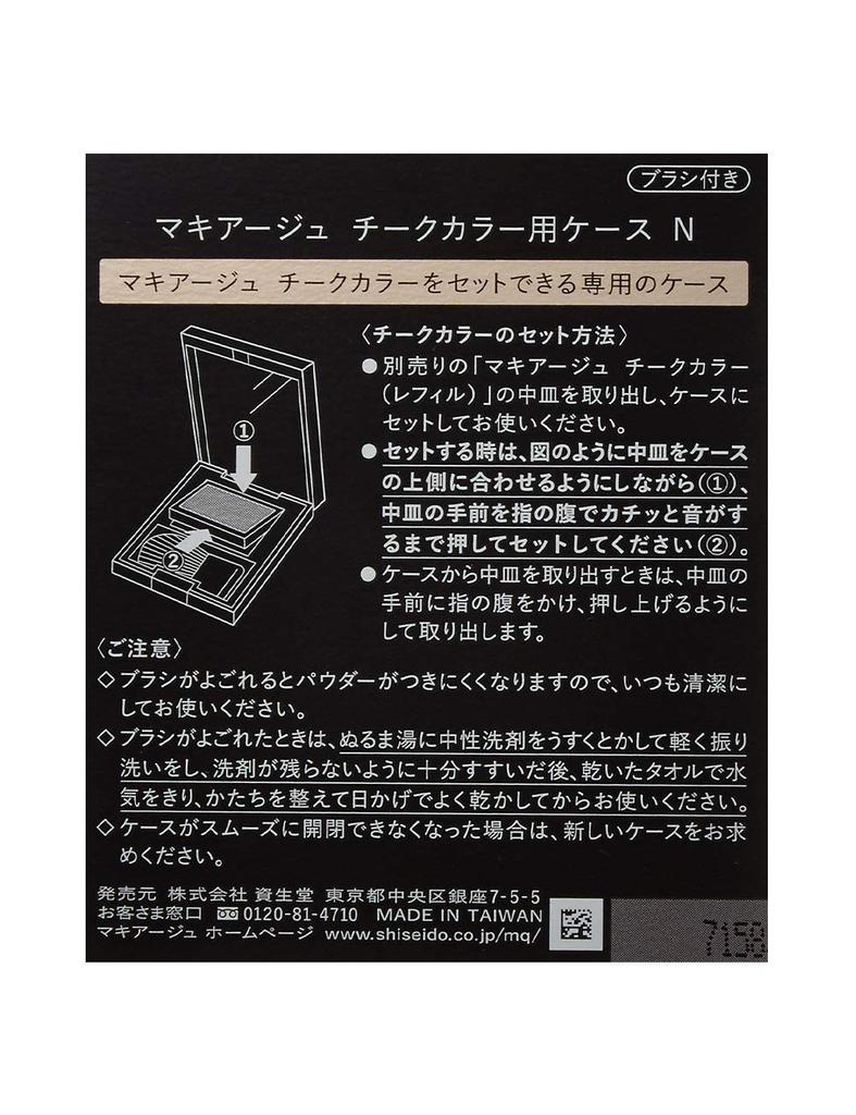 Maquillage Cheek Color Case N