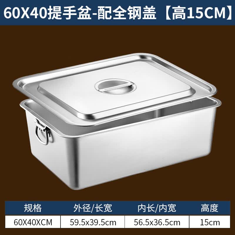 Anditai 304 Stainless Steel Deep Square Basin with Lid