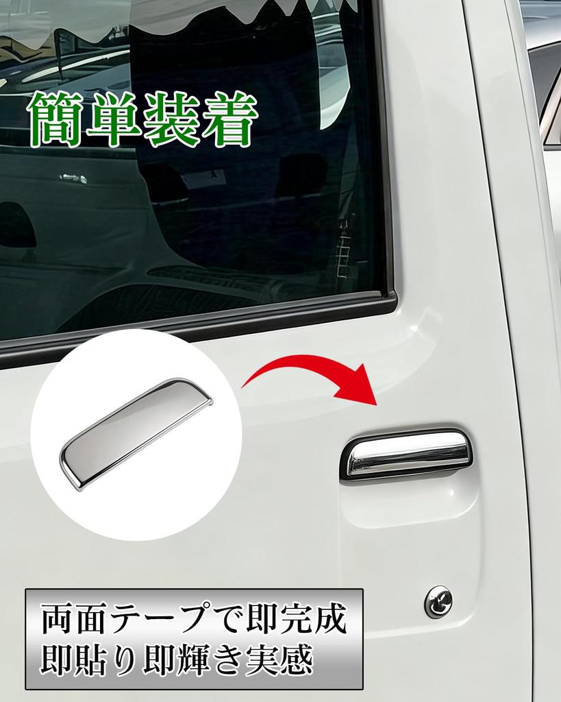 Hijet Truck S500P/S510P Exclusive Door Handle Cover Plated Left and