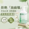 Danzi Oil Control Fluffy Dandruff Relieving Fragrance Shampoo