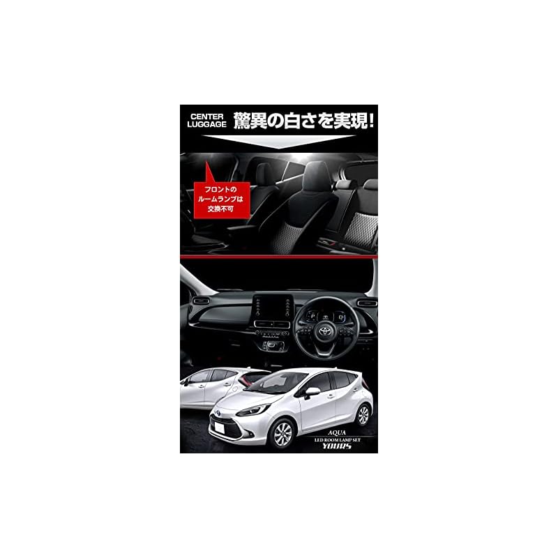 YOURS (Yours) LED Room Lamp for Toyota Aqua - Specially Designed with Dimming Adjustment Function - New AQUA Toyota TOYOTA Y38-001 [2] M