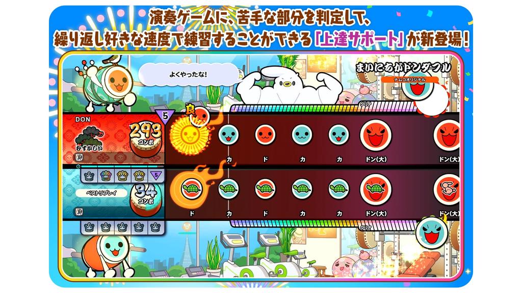 Taiko no Tatsujin Dondaful Festival -Switch