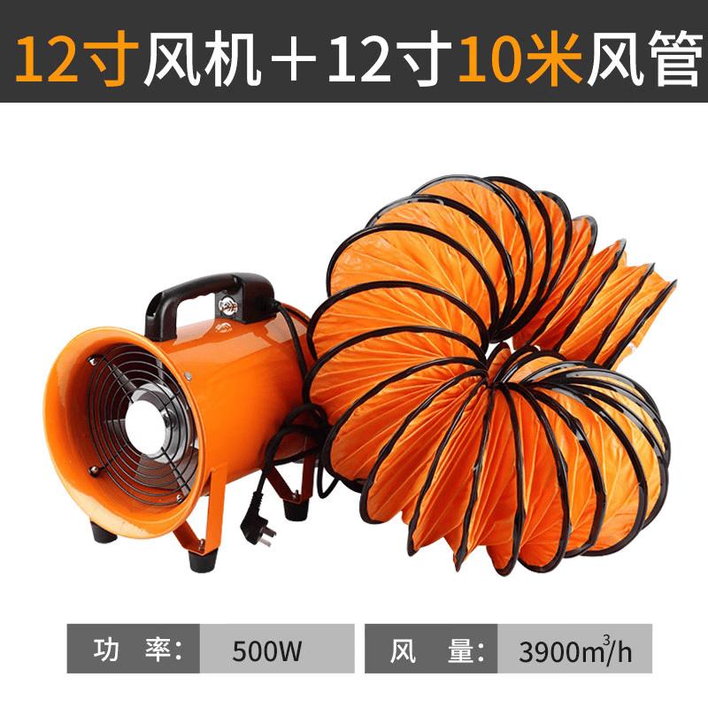 Portable 12-inch Axial Flow Blower with 10m Air Duct CN Plug (adapter Included)