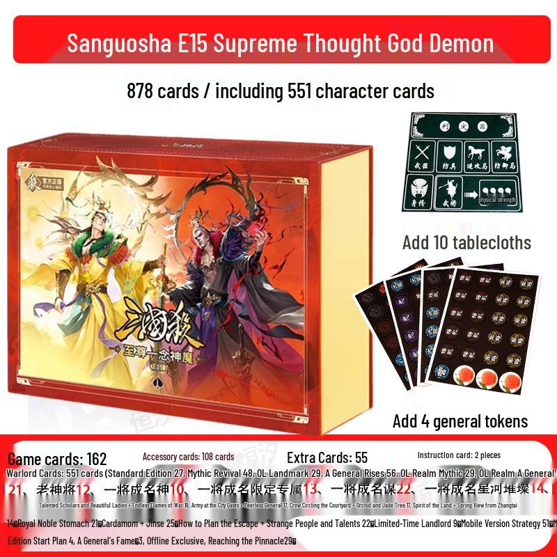 Sanguosha Supreme Strategy: One Thought God Demon Mobile - Chapter One General Collection Board Game Cards