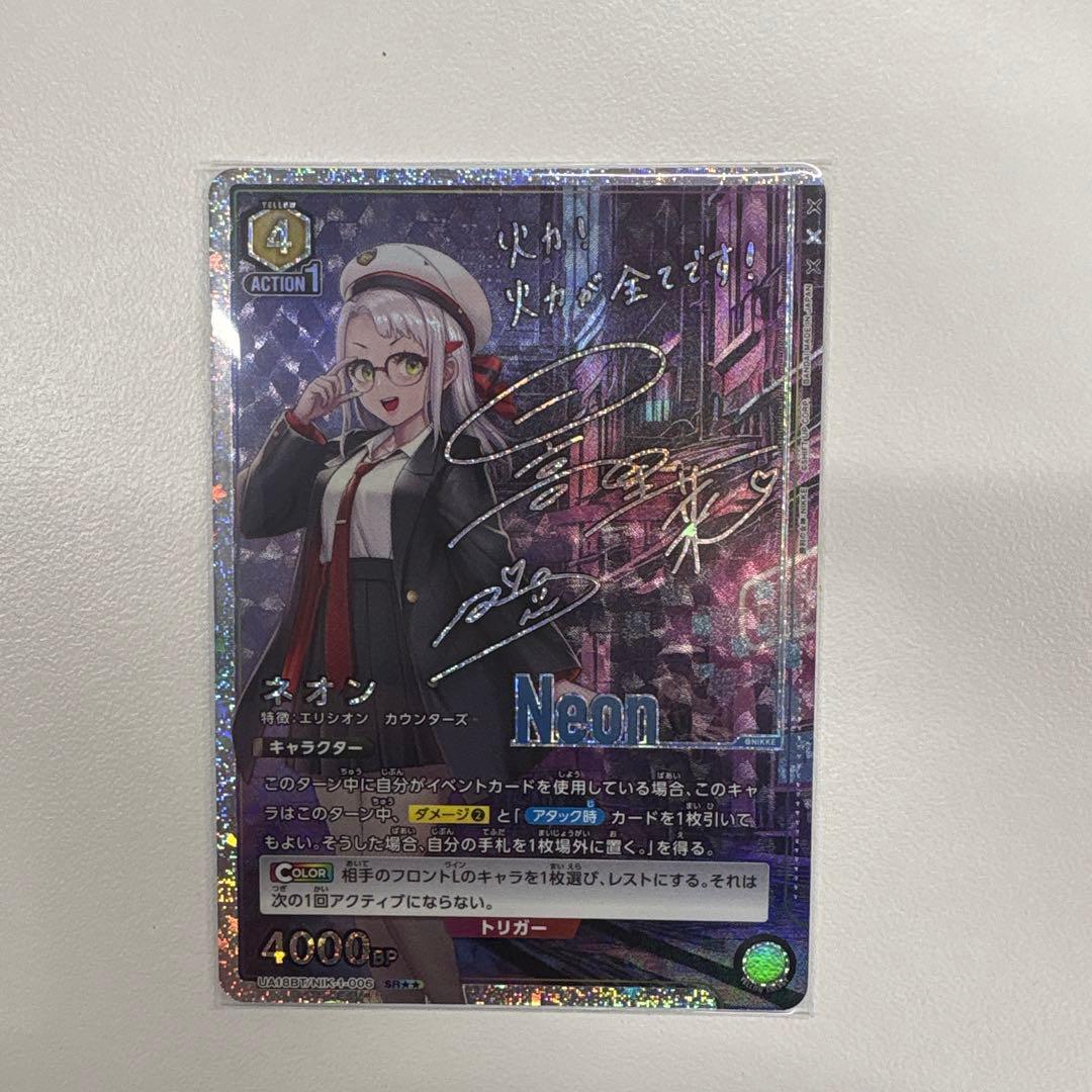 Used Union Arena Neon SR