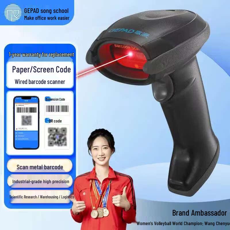Gepai GY-2880 Industrial 2D Wired Barcode Scanner