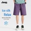 Jeep Men's Ice Silk Breathable Cargo Shorts