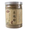250g 100% Pure Rehmannia Root Extract Powder Sheng Di Huang Herbs Blood Health