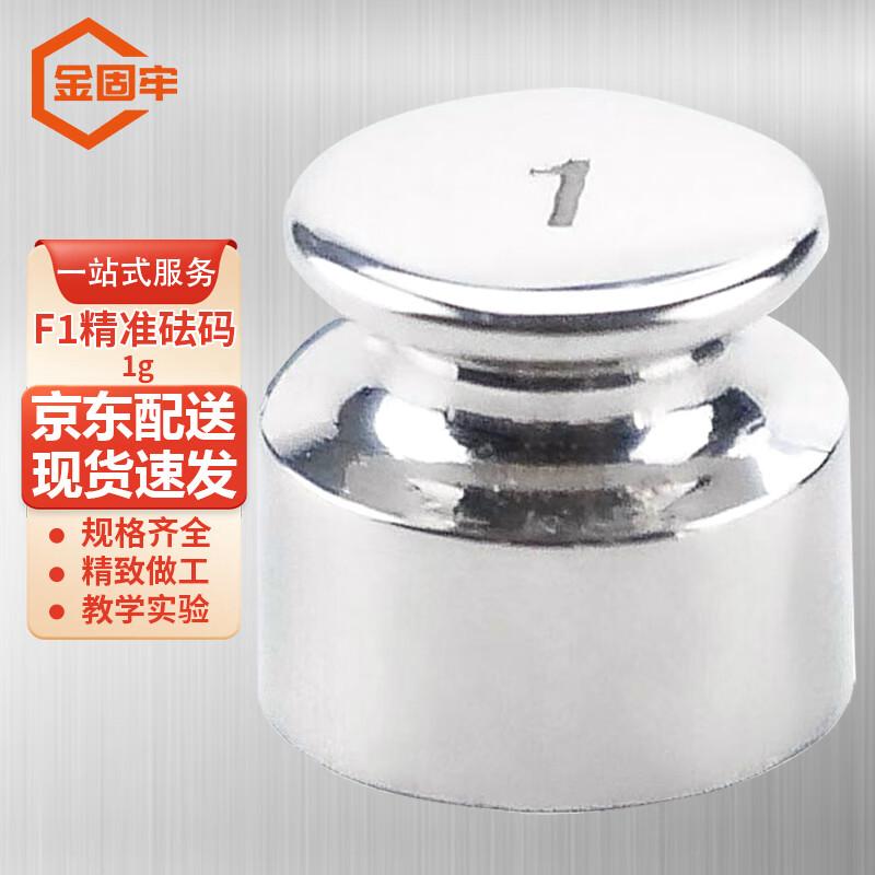 Jingulao F1 Class 304 Stainless Steel Calibration Weight 1g