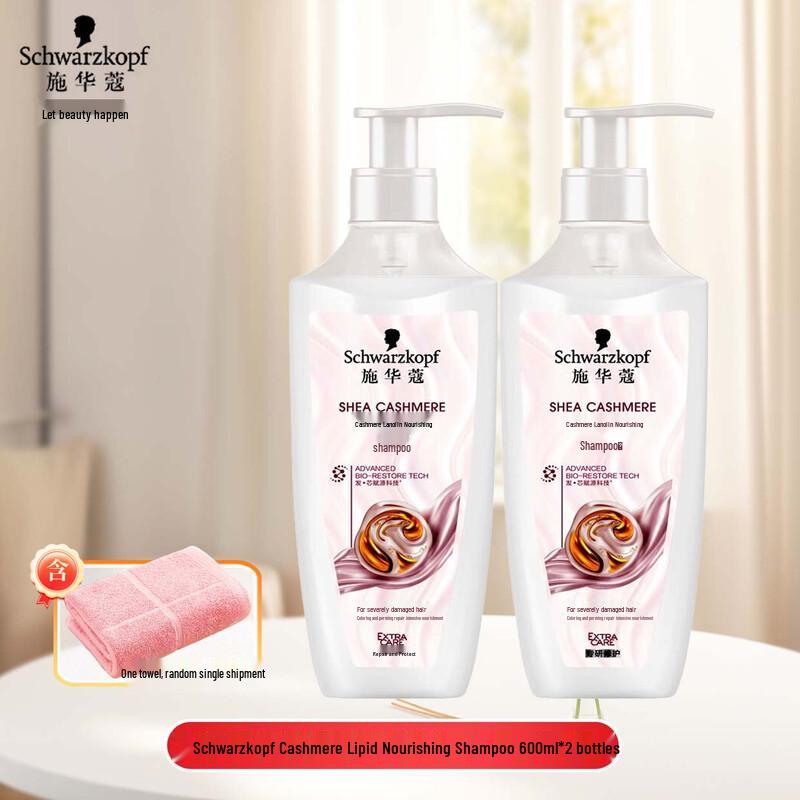 

Schwarzkopf Cashmere Nourishing Shampoo Set