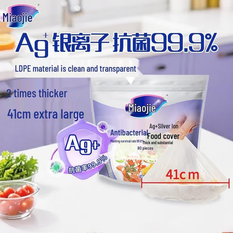 Miaojie Disposable Food Dust Covers