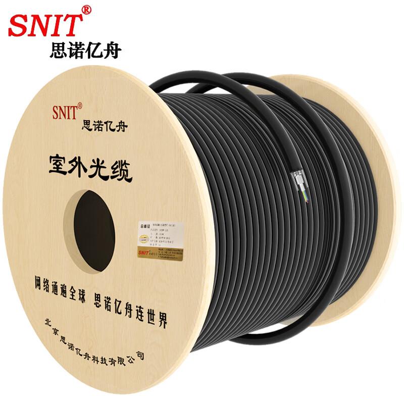 SNIT Outdoor Armored Multi-Mode Fiber Optic Cable