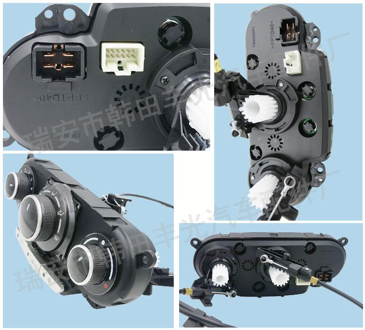 Buick Excelle Air Conditioning Control Panel Switch (2008-)