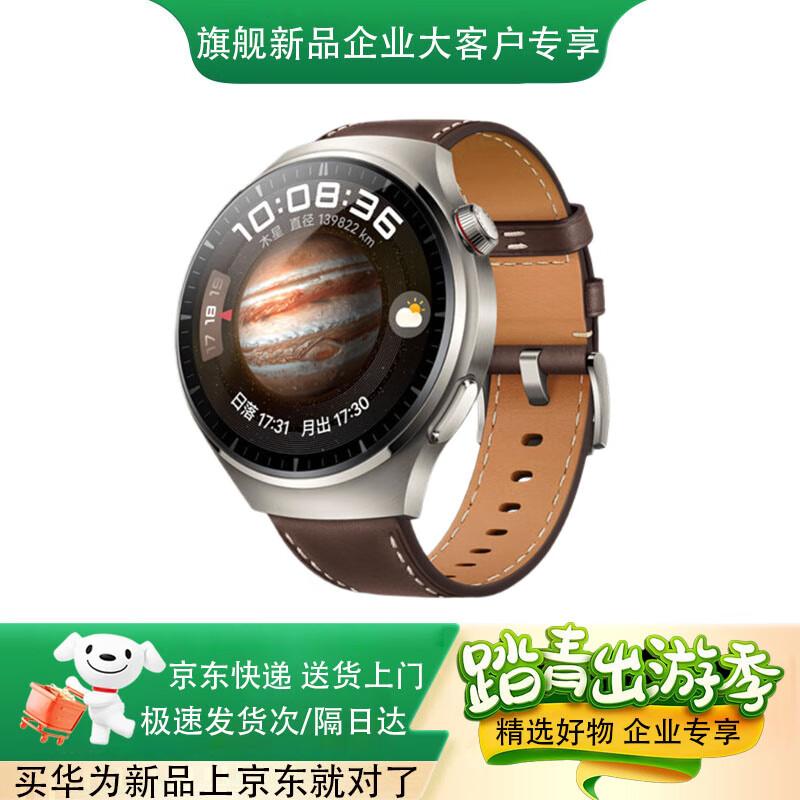 Huawei Watch 4 Pro Smartwatch (CN version)