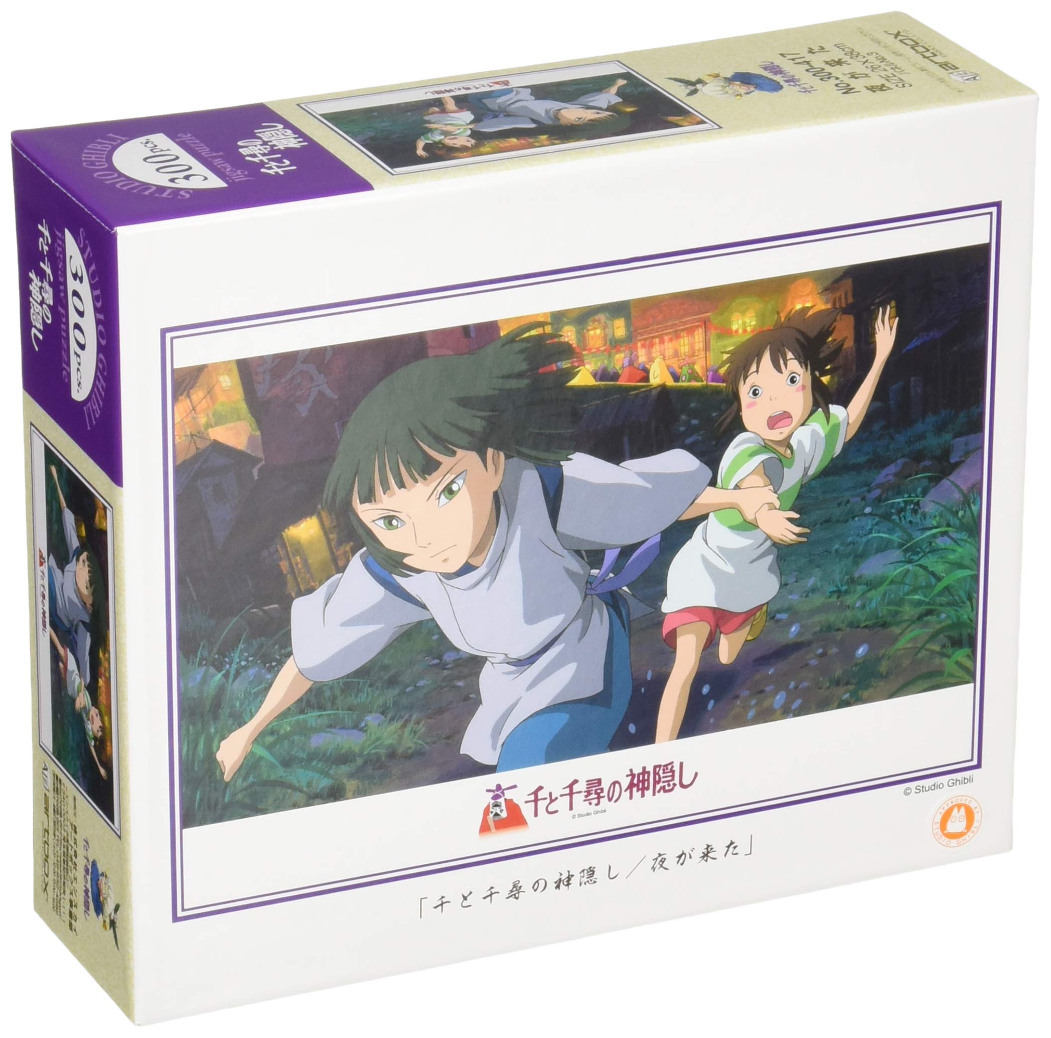 

Spirited Away Night Has Come 300 Piece Jigsaw Puzzle (300-417)