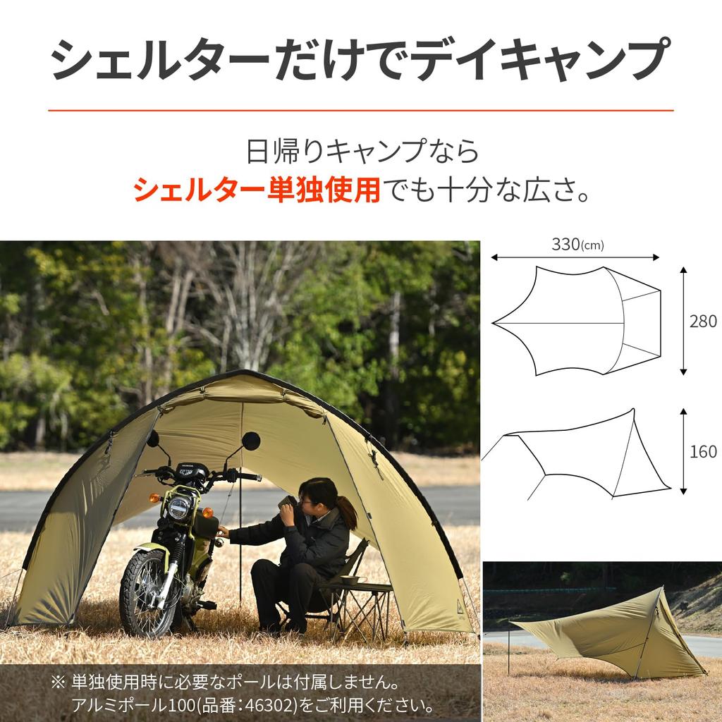 neGla Motorcycle Tarp for 1 Person Retrofit MAEHIRO SHELTER Coyote 49785 [Daytona] Tent,