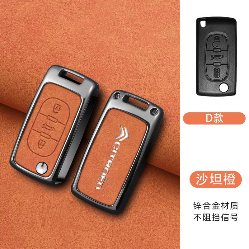 Zinc Alloy Leather Car Flip Key Case Cover Protector Shell Fob Key For Citroen C1 C2 C3 C4 C5 XSARA PICA Auto Accessories