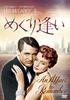 DVD  - Meguri Meet FXBDC1240 Japan Movies & DVD Used