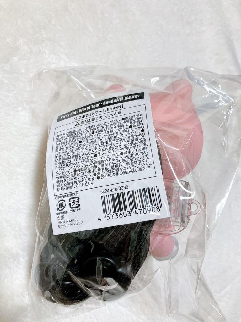 Stray Kids Hyunjin Jiniret Goods Smartphone Holder Sony Music Limited