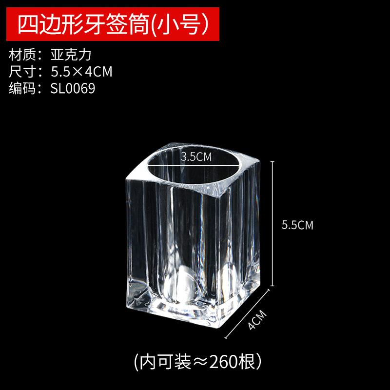 Minimalist Acrylic Toothpick Holder Creative Design Acrylic Cotton Swab Holder Transparent Toothpick Box Cup Home Use Kitchen Accessories