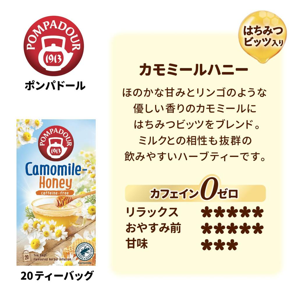 Pompadour Chamomile Honey 20 Tea Bags 71097 x 10 Sets