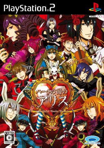 Alice in the Country of Hearts