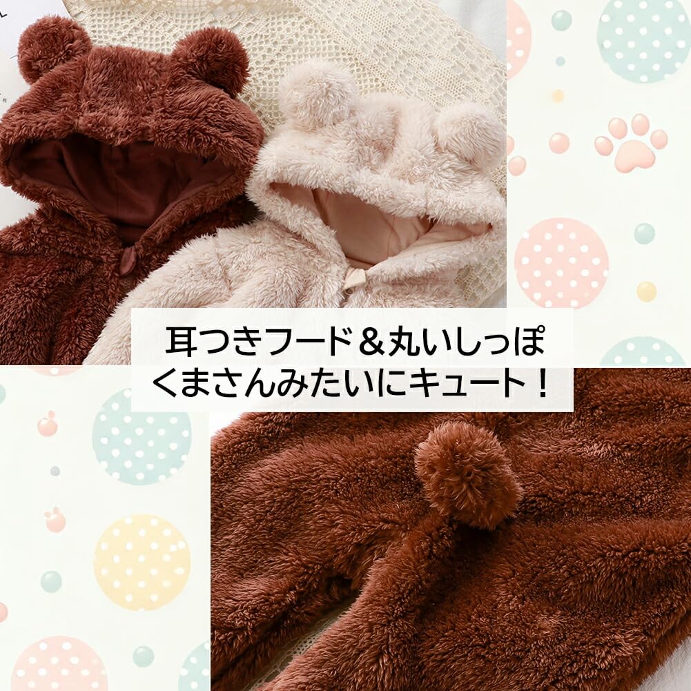 Augelute Kigurumi Fluffy Boa Baby Boys and Size Brown Outerwear, Bear, Coverall, Girls, 60,