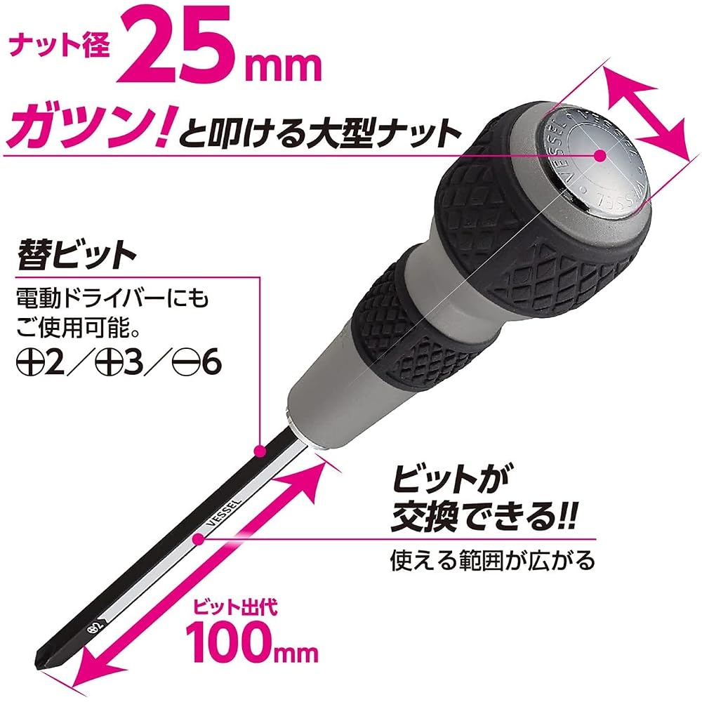 VESSEL (VESSEL) Ball Grip Differential Penetration Driver with +2 Bits 230W-2