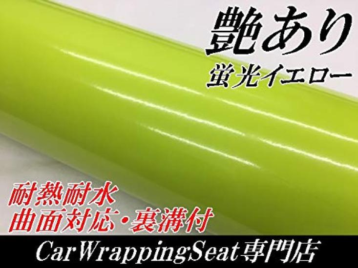 

Car wrapping 152cm x glossy fluorescent yellow sheet, 30cm,