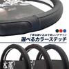 SKYBELL Lenkrad Klein Original für Kompatibel mit Toyota und Anderen Fahrzeugen D-förmige Abdeckung, Größe, Leder, Autos, Serena, X-Trail, Note, (Schwarz
