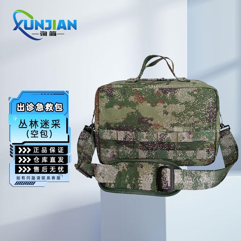 Jungle Camo Portable Empty First Aid Bag