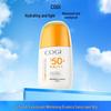 Kaozi Brightening Sunscreen Lotion SPF50
