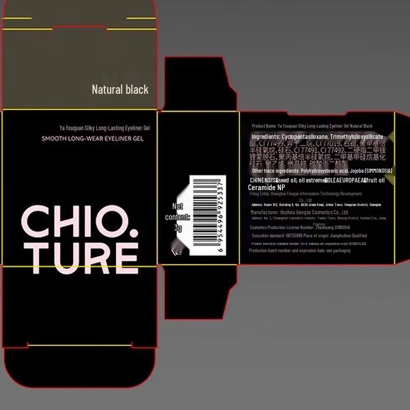 CHIC YUAN Silky Long-lasting Waterproof Eyeliner Gel