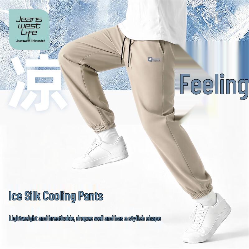 Jeanswest Men's Cooling Ice Silk Casual Sweatpants