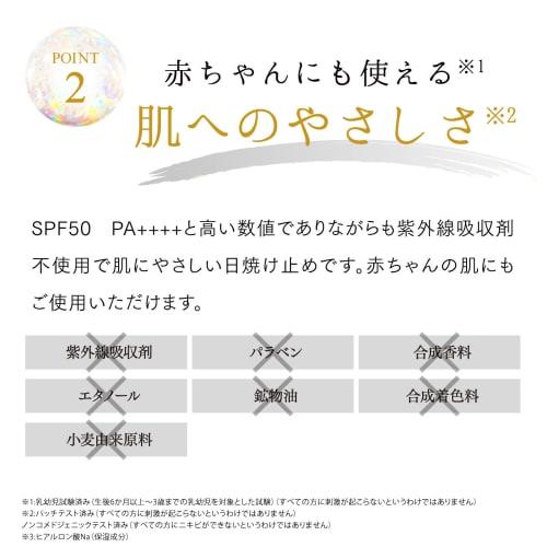 Love Me Touch Silky UV Milk SPF50 PA++++ 50g Sunscreen No UV absorbers Non-chemical skin care Infant tested UV protection Fullerene Ceramide UV protec