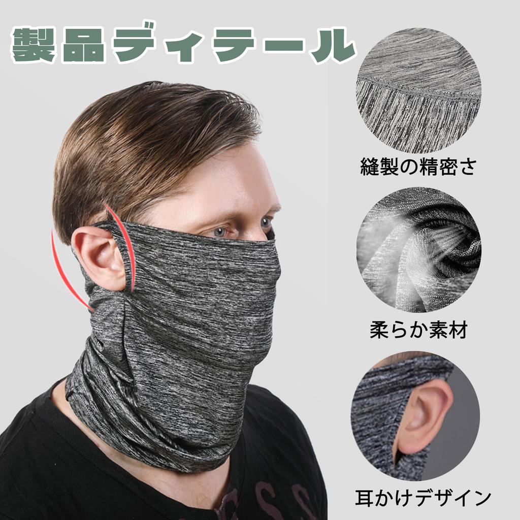 BLOOPIC Face Cover, Cooling Sensation, UV Protection, UPF 50+, Sun Protection, Summer, Sports, Men's,