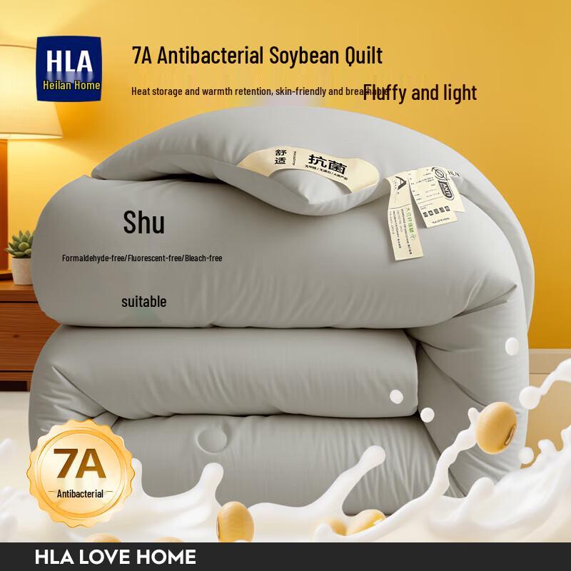 HLA 7A Antibacterial Soy Fiber Quilt