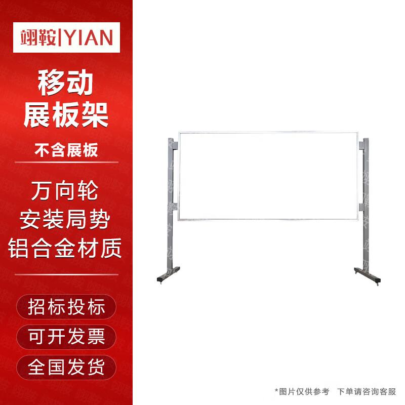 Aluminum Alloy Mobile Display Stand
