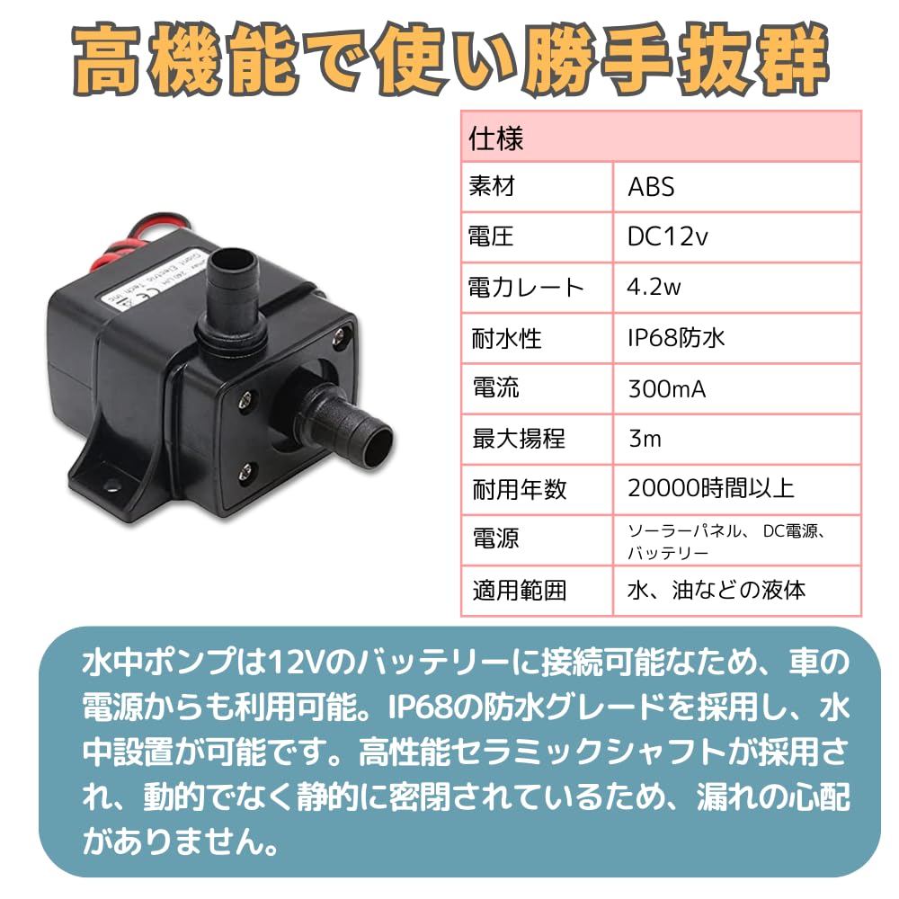 PLEAVIT Submersible Pump for Small Aquariums, 12V, 3m Head (Includes 1 Submersible Pump, 1 Filter, and 1m Hose)