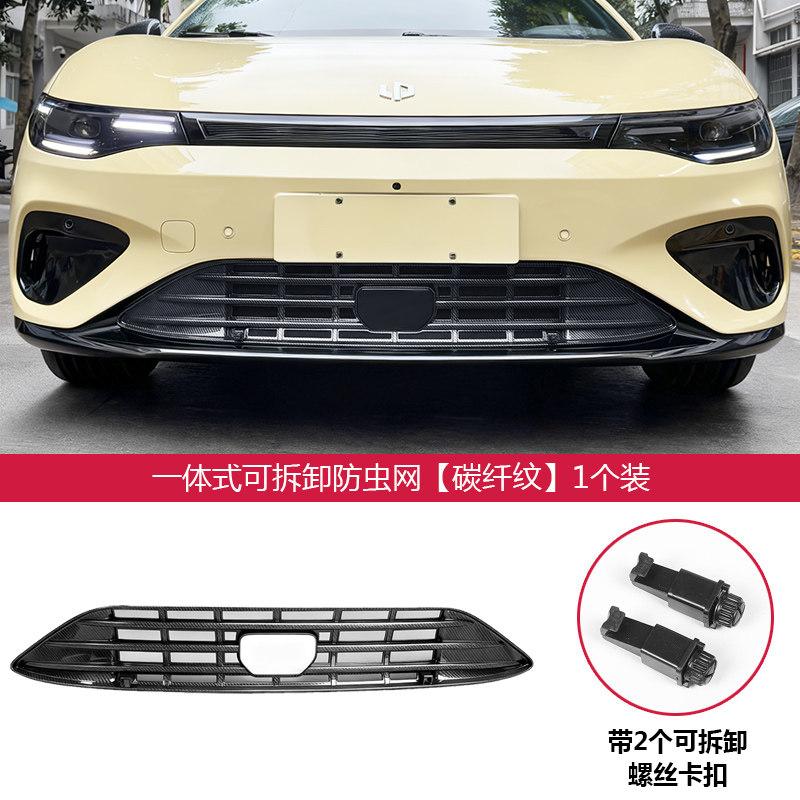 For Leapmotor C10 C11 C16 B10 B01 Lafa5 Car Insect Proof Net Car Front Grille Integrated Removable Insect Guard Protective Cover
