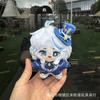 10cm Spiel Genshin Impact Furina Focalors Plüschpuppe Seestern Körper Stofftier Anime Cartoon Figur Schlüsselanhänger Anhänger Weihnachtsgeschenke
