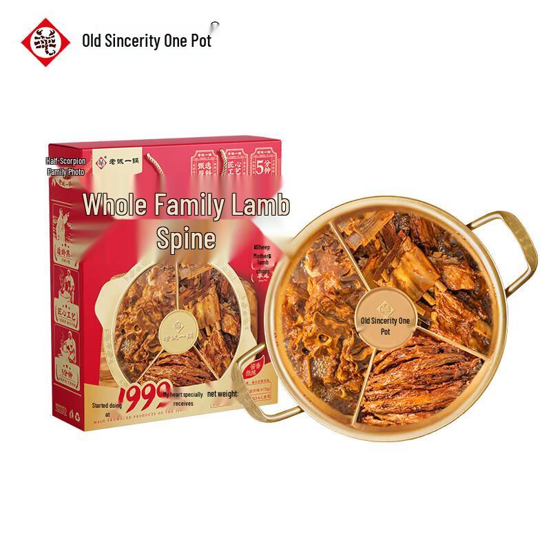 Lao Cheng Yi Guo Lamb Spine Hotpot Family Pack 1500g