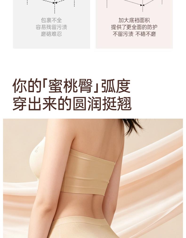 High Waisted Seamless Women's Underwear