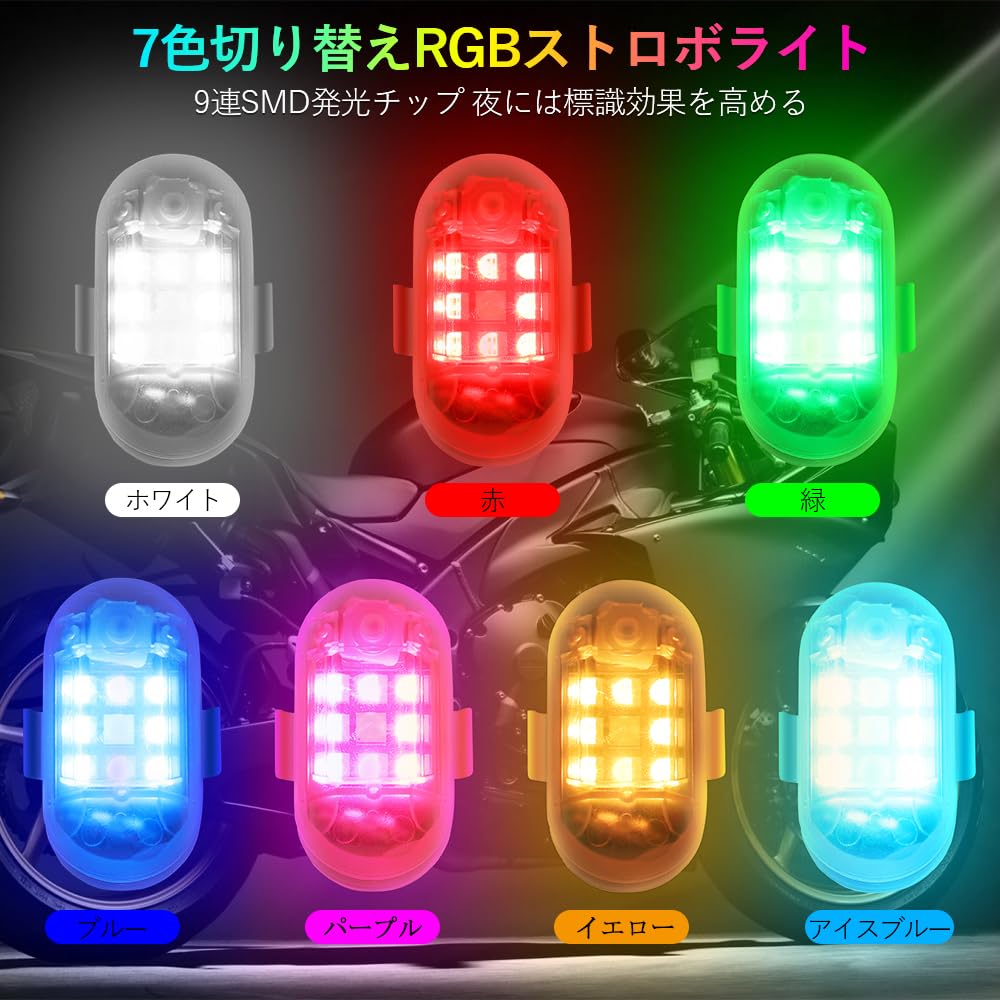 MAZERO LED Strobe Light, Explosive Light, 7 Color Changing, Flash Light, USB Charging, Vibration