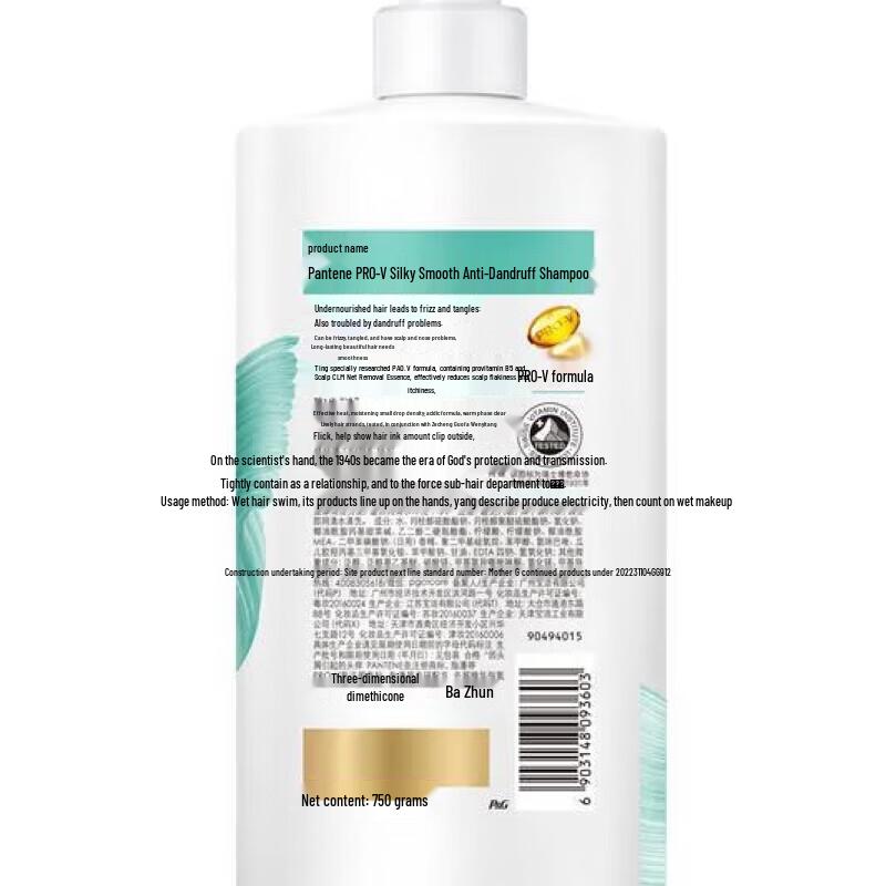 Pantene PRO-V Silky Smooth Anti-Dandruff Shampoo